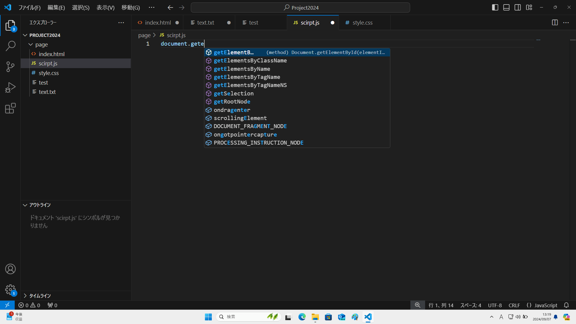 VSCode インテリセンス