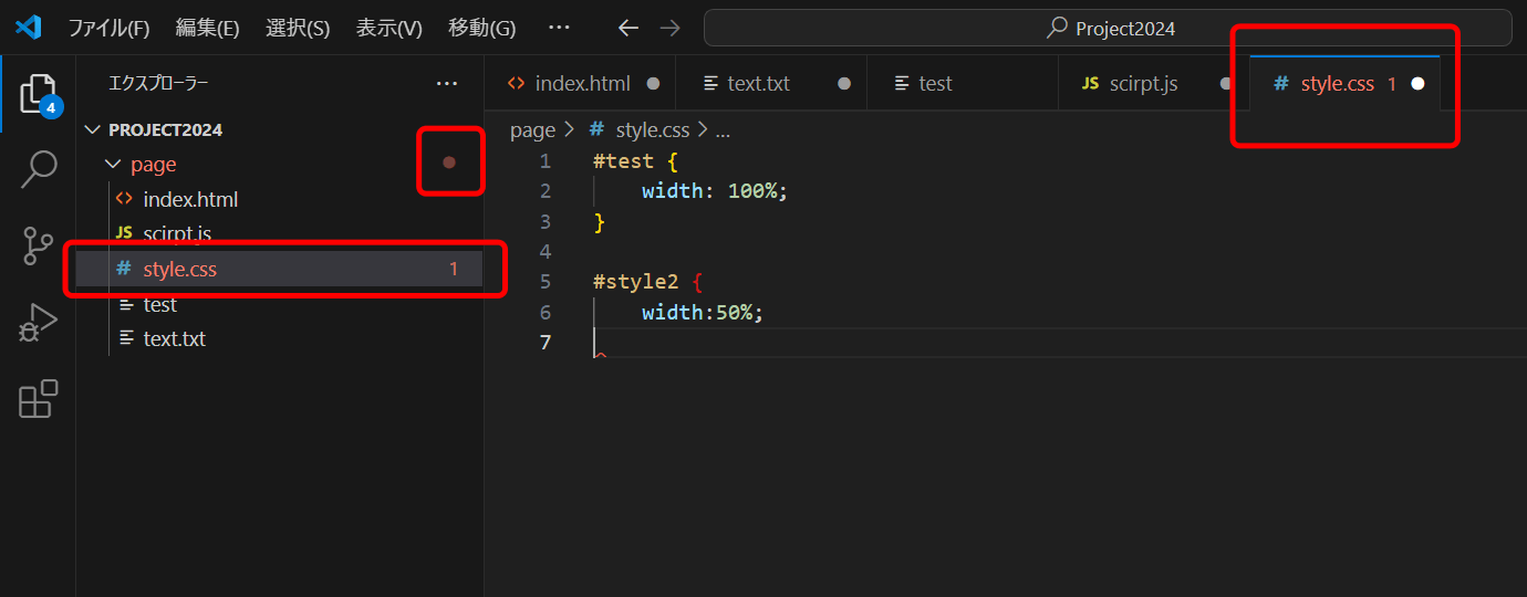 VSCode エラー表示