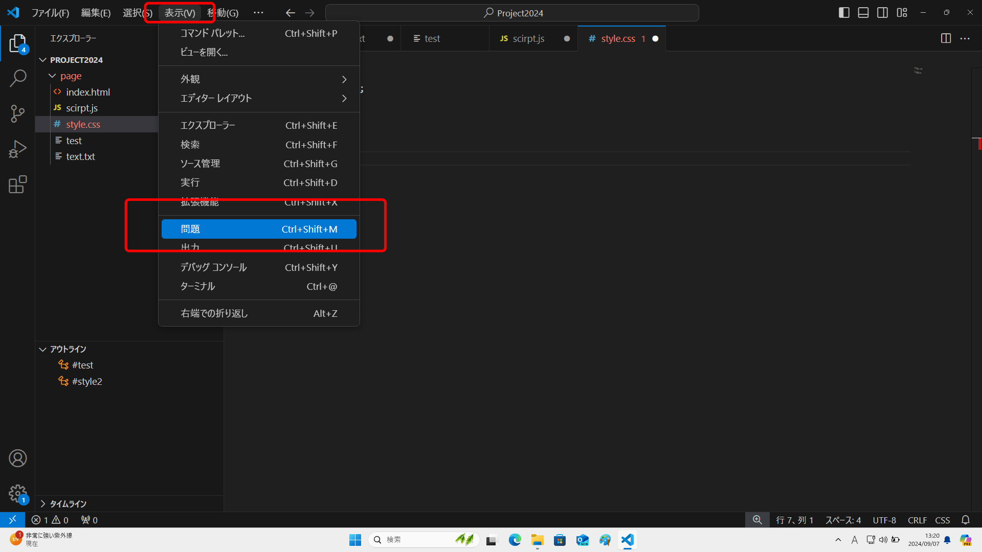 VSCode エラー表示2