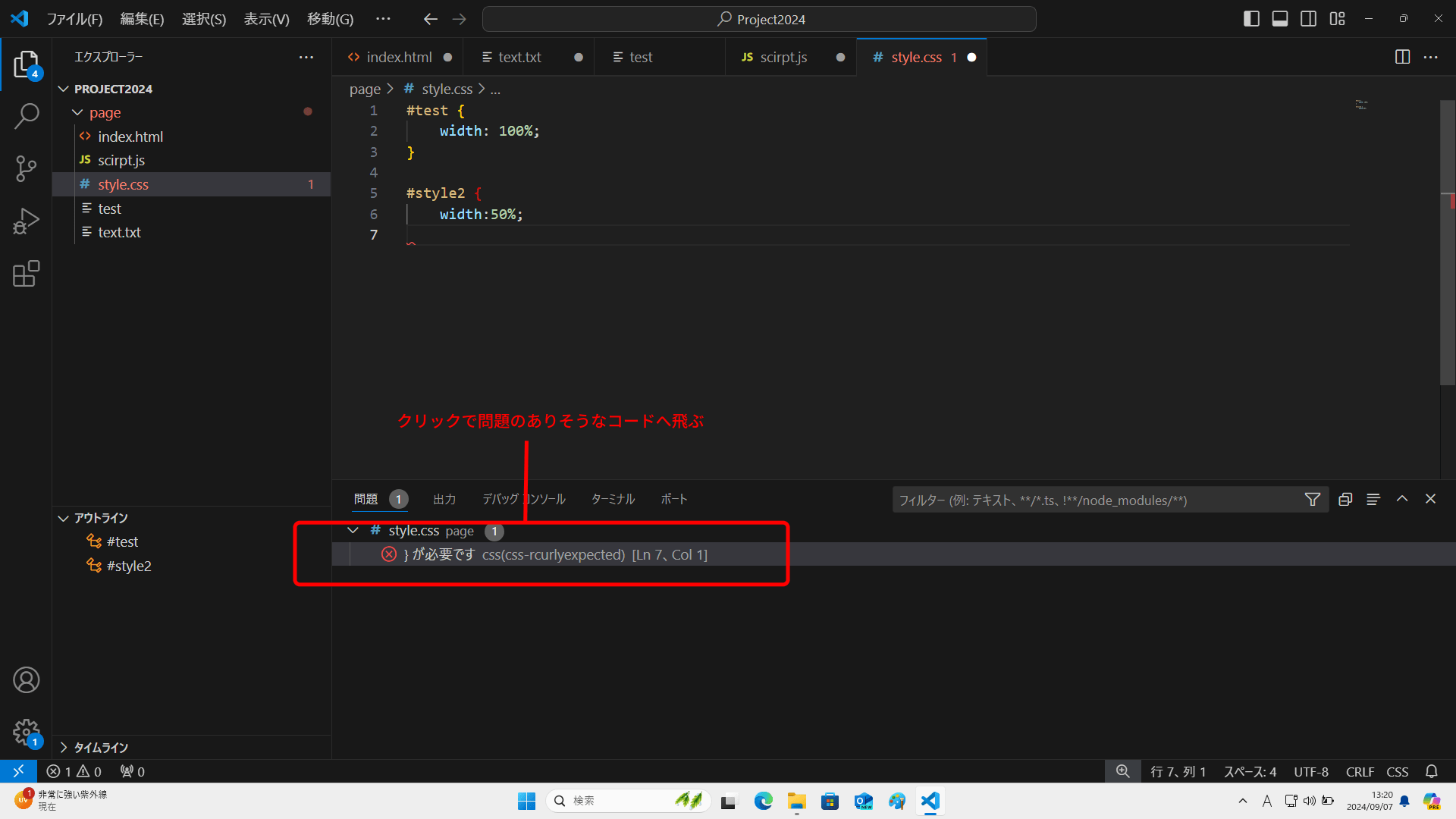 VSCode エラー表示3